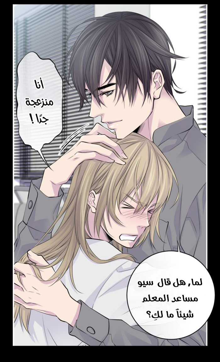 My Ex, Client: Chapter 7 - Page 4