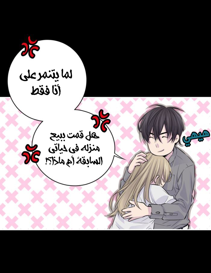 My Ex, Client: Chapter 7 - Page 5