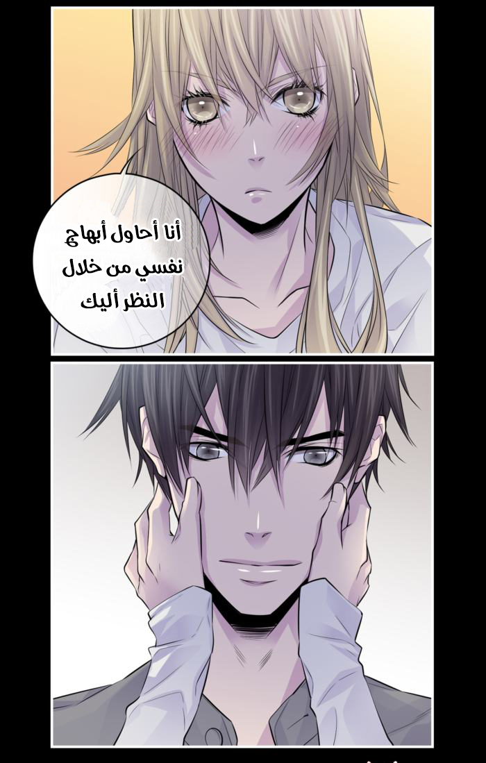 My Ex, Client: Chapter 7 - Page 7