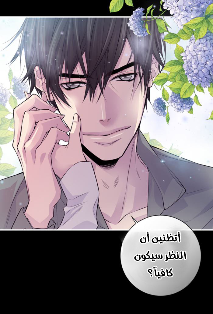 My Ex, Client: Chapter 7 - Page 9