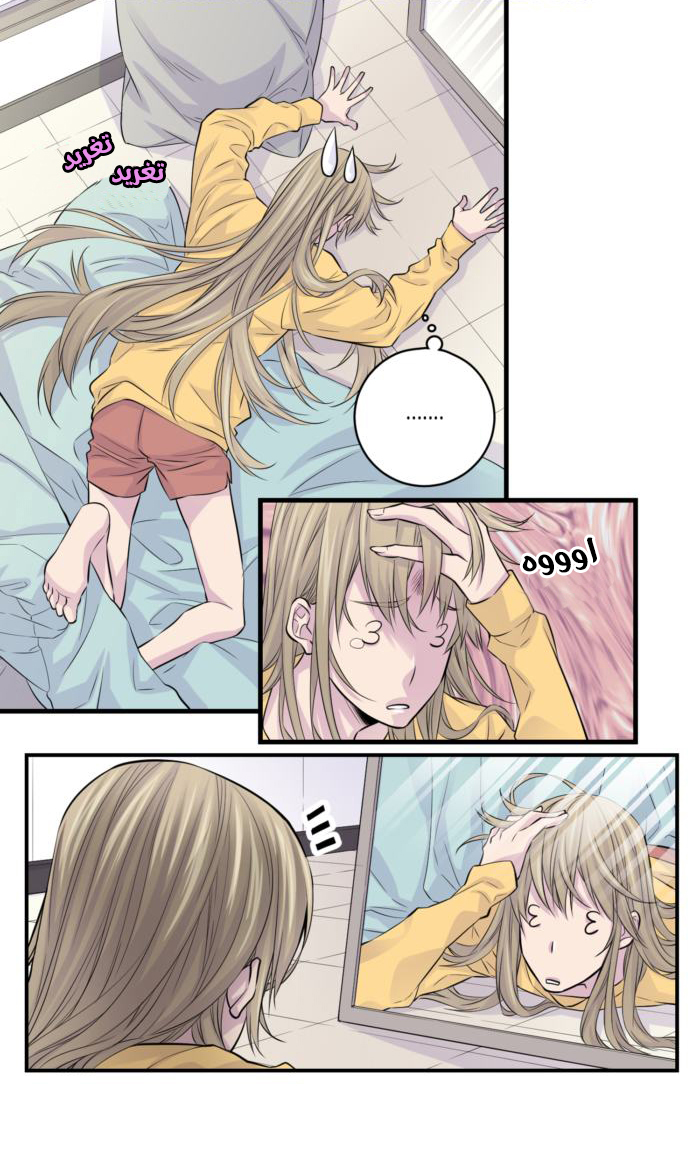 My Ex, Client: Chapter 7 - Page 12