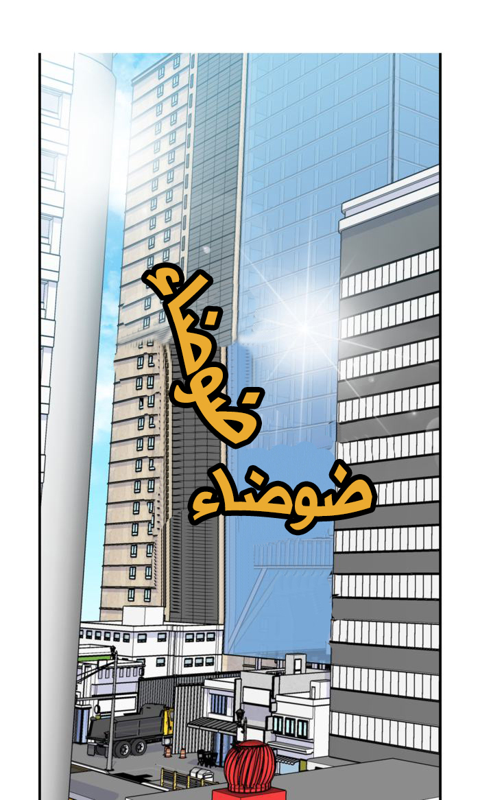 My Ex, Client: Chapter 7 - Page 14