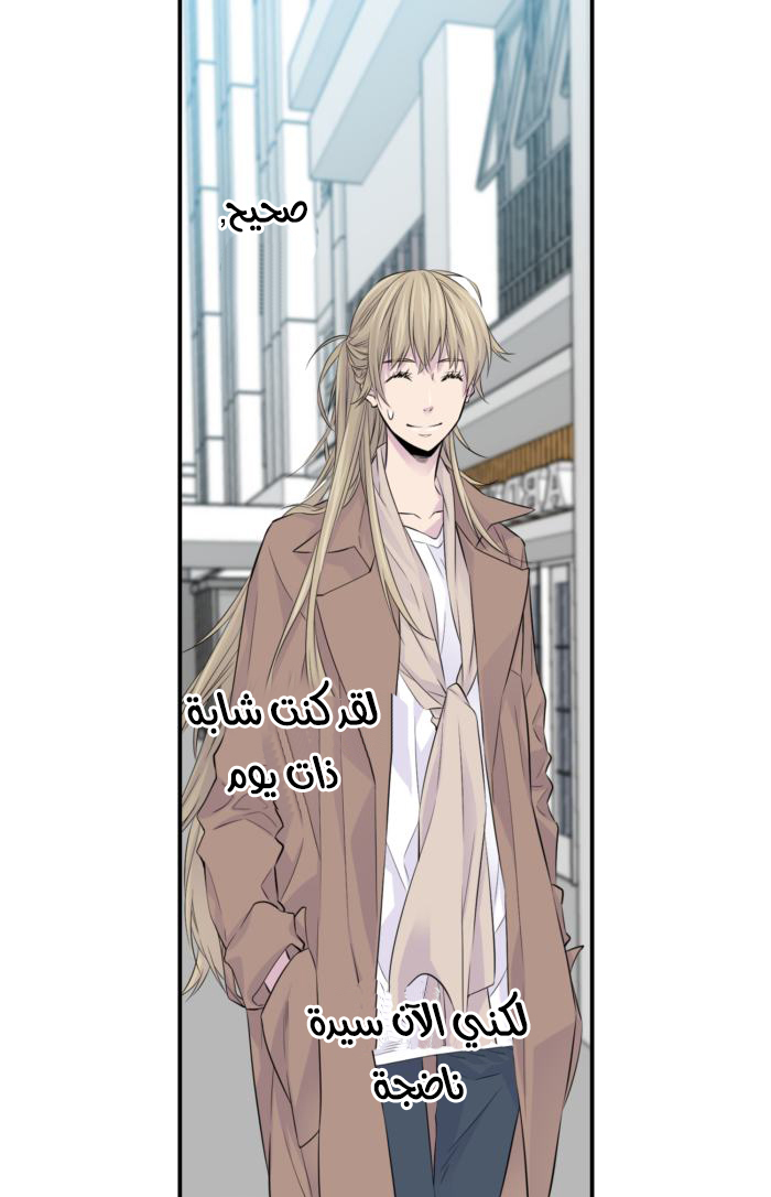 My Ex, Client: Chapter 7 - Page 15