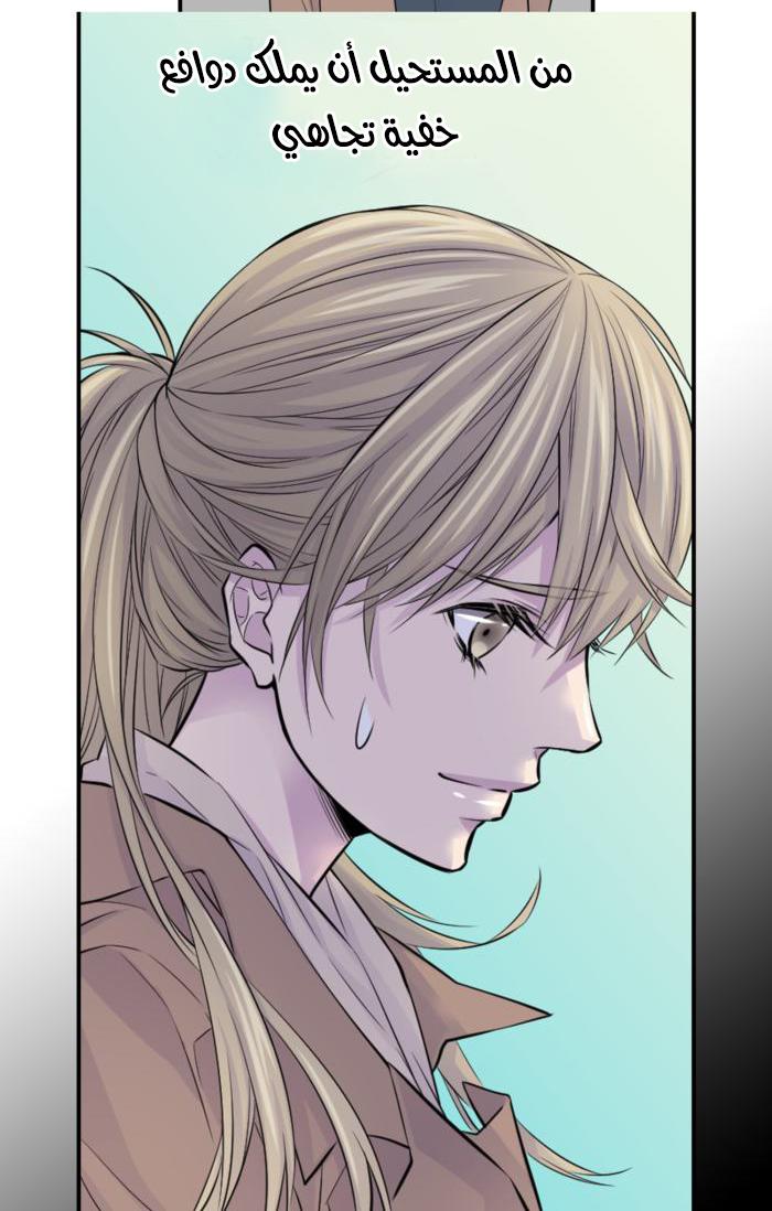 My Ex, Client: Chapter 7 - Page 16