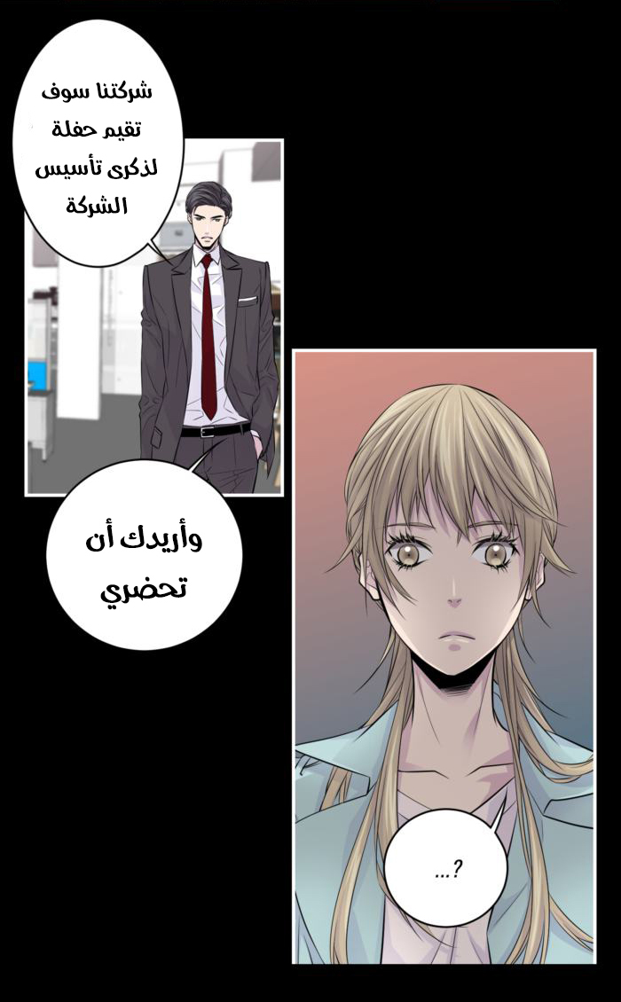 My Ex, Client: Chapter 7 - Page 17