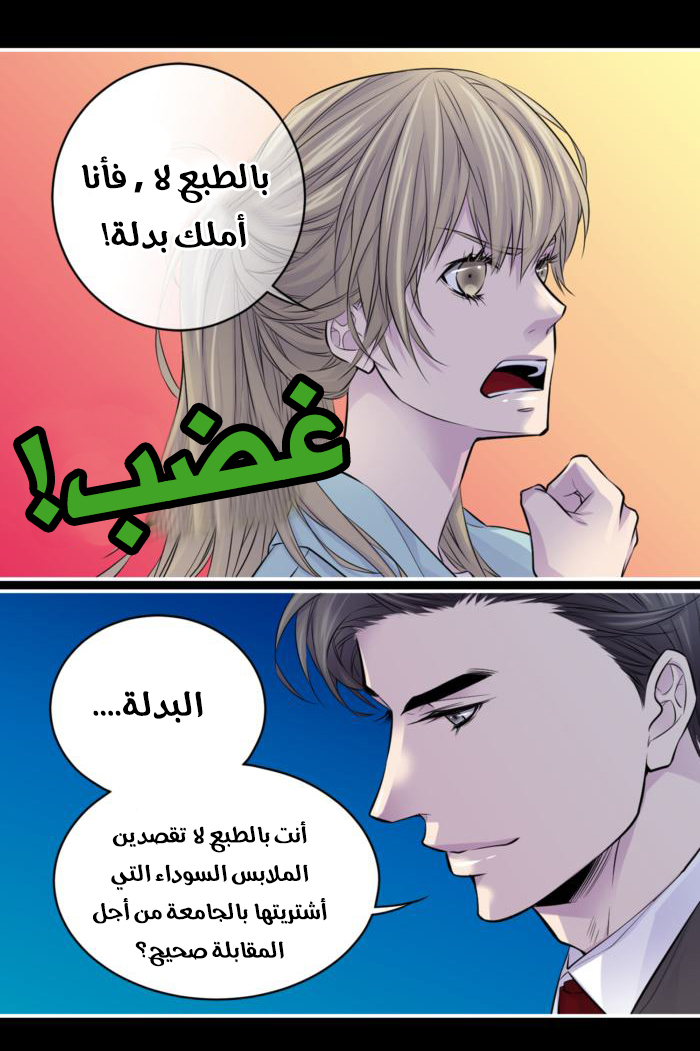 My Ex, Client: Chapter 7 - Page 20