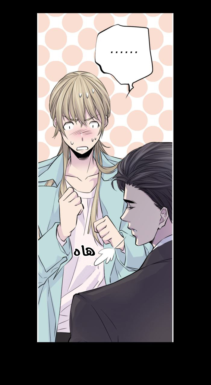 My Ex, Client: Chapter 7 - Page 21