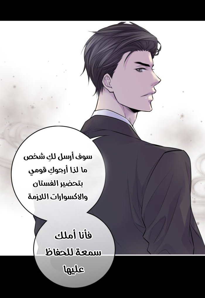 My Ex, Client: Chapter 7 - Page 22