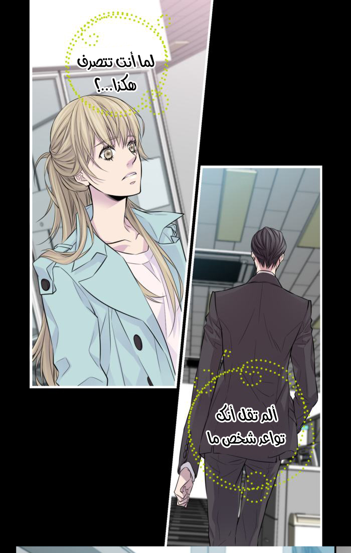 My Ex, Client: Chapter 7 - Page 23