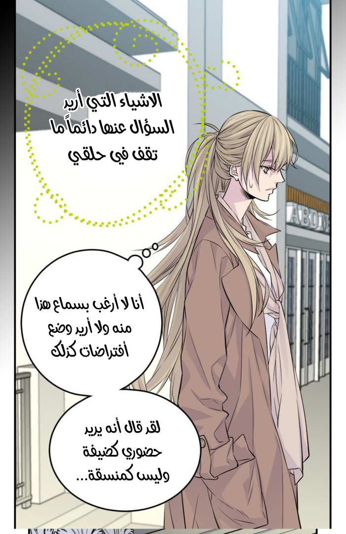 My Ex, Client: Chapter 7 - Page 24