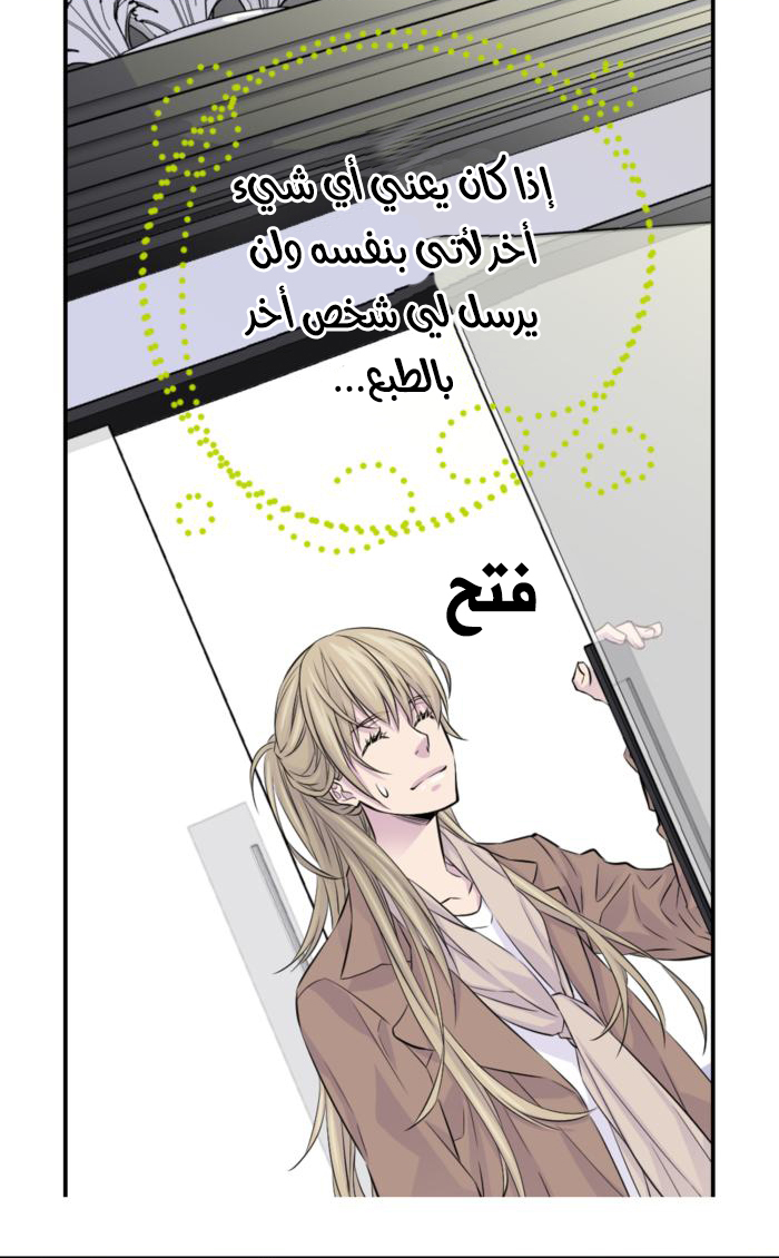 My Ex, Client: Chapter 7 - Page 25