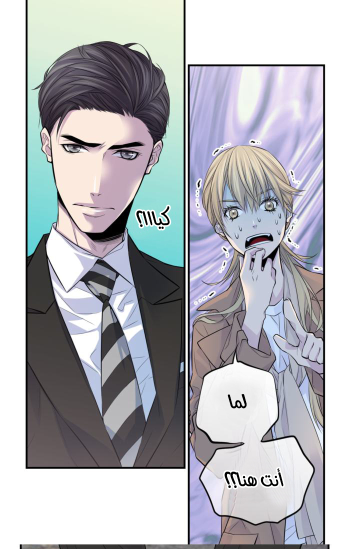 My Ex, Client: Chapter 7 - Page 27