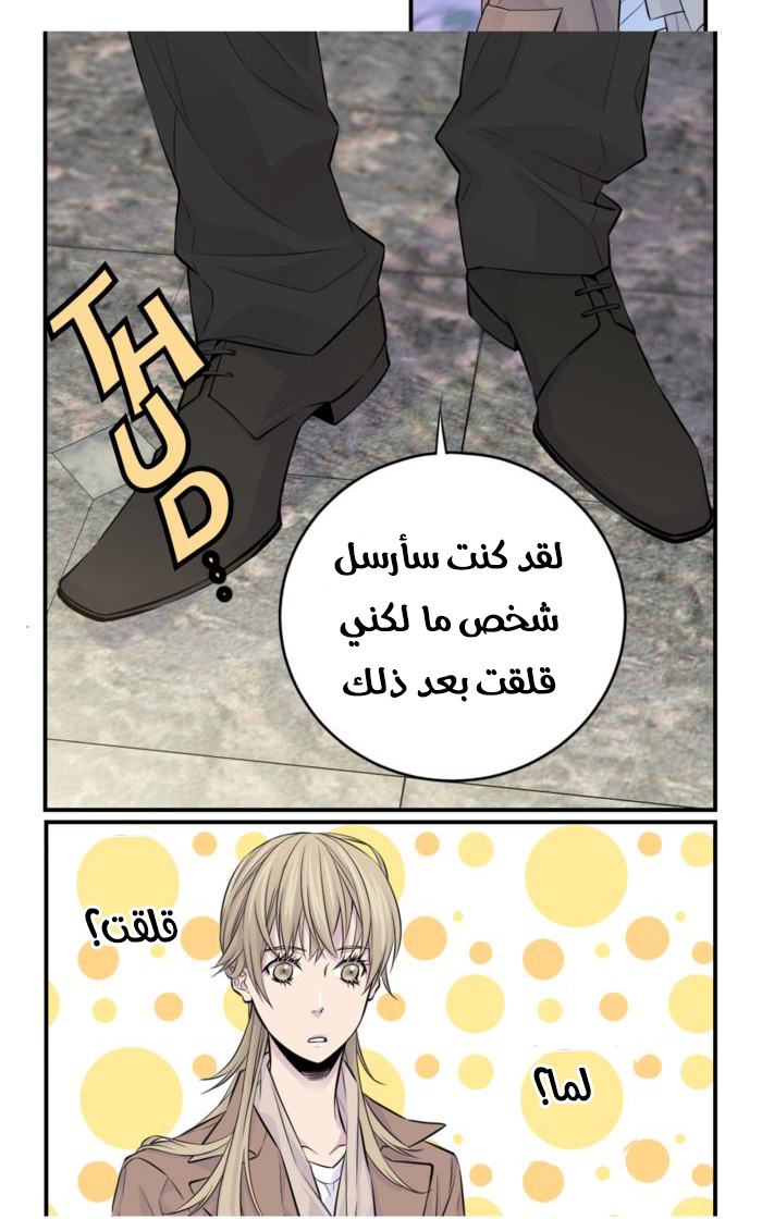 My Ex, Client: Chapter 7 - Page 28