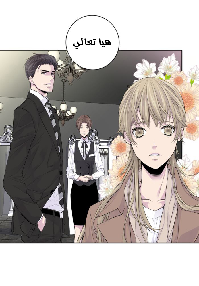 My Ex, Client: Chapter 7 - Page 32