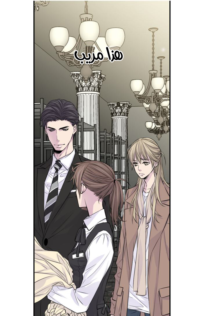 My Ex, Client: Chapter 7 - Page 33