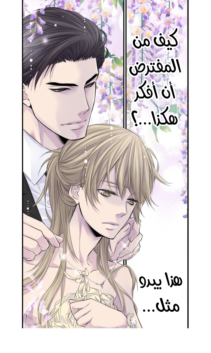 My Ex, Client: Chapter 7 - Page 35