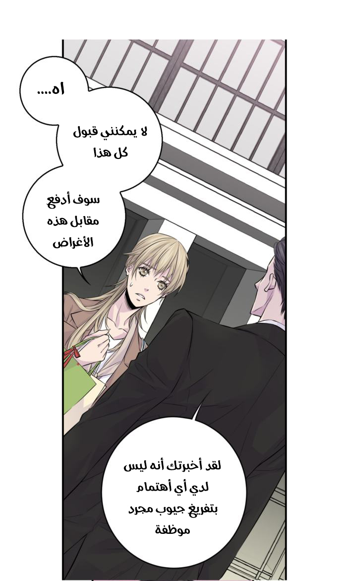 My Ex, Client: Chapter 7 - Page 37