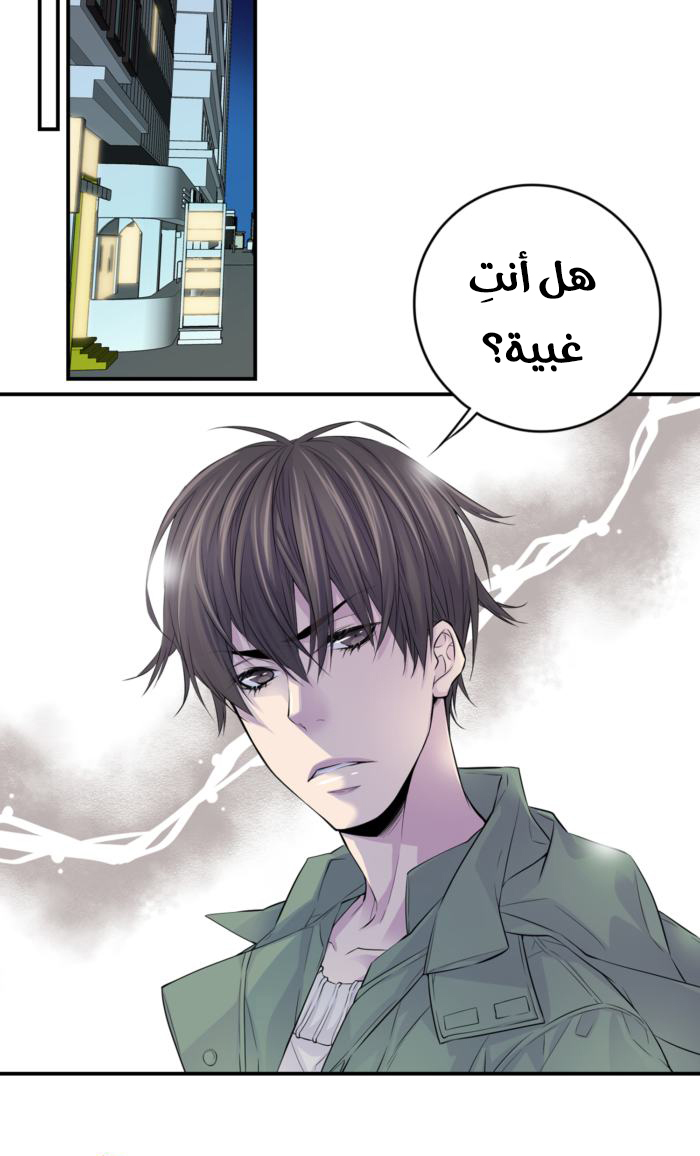 My Ex, Client: Chapter 7 - Page 40