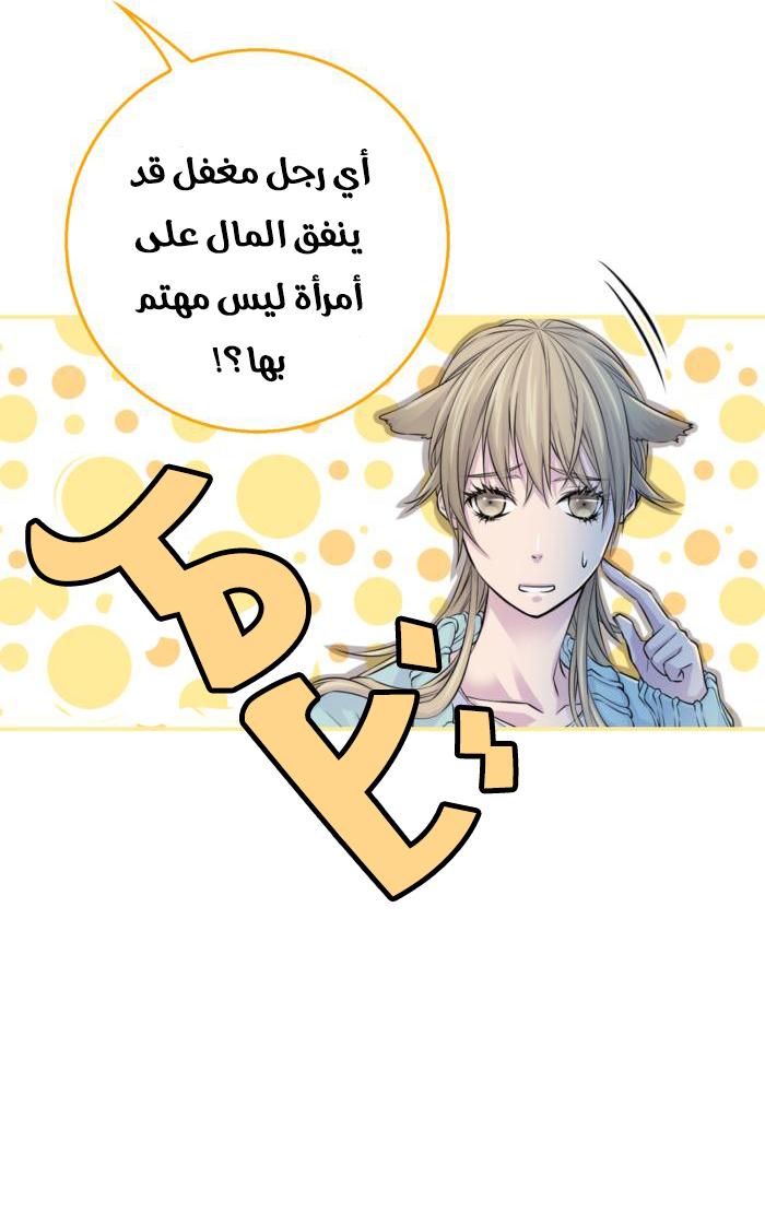 My Ex, Client: Chapter 7 - Page 41