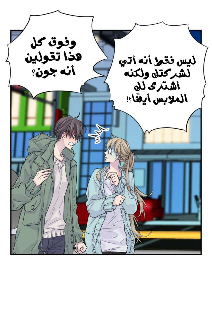 My Ex, Client: Chapter 7 - Page 42