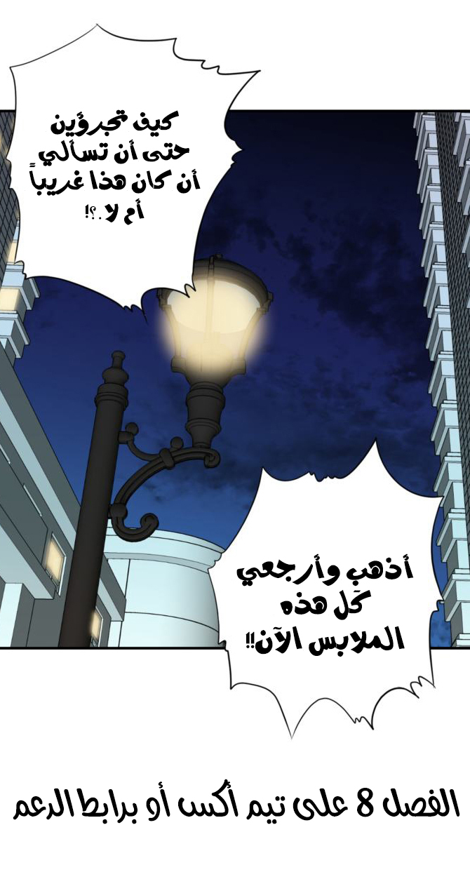 My Ex, Client: Chapter 7 - Page 43