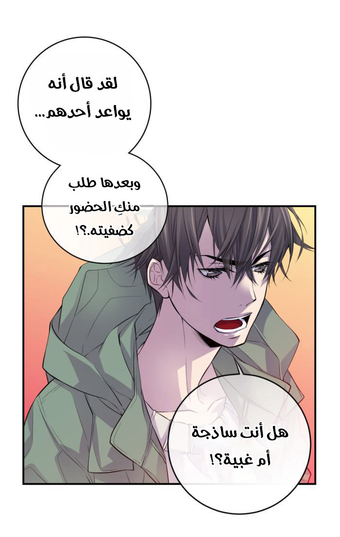 My Ex, Client: Chapter 8 - Page 3