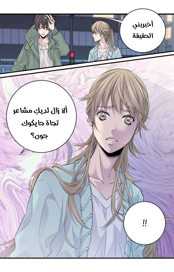 My Ex, Client: Chapter 8 - Page 4