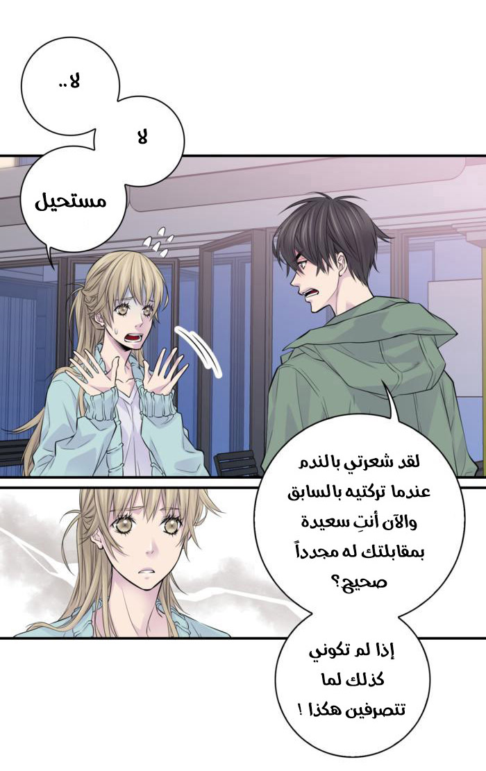 My Ex, Client: Chapter 8 - Page 5