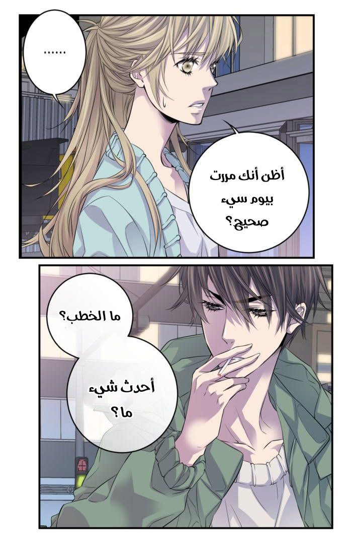 My Ex, Client: Chapter 8 - Page 6