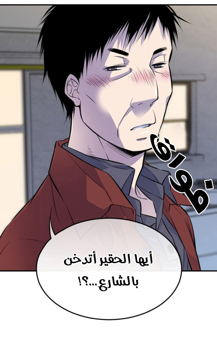 My Ex, Client: Chapter 8 - Page 8