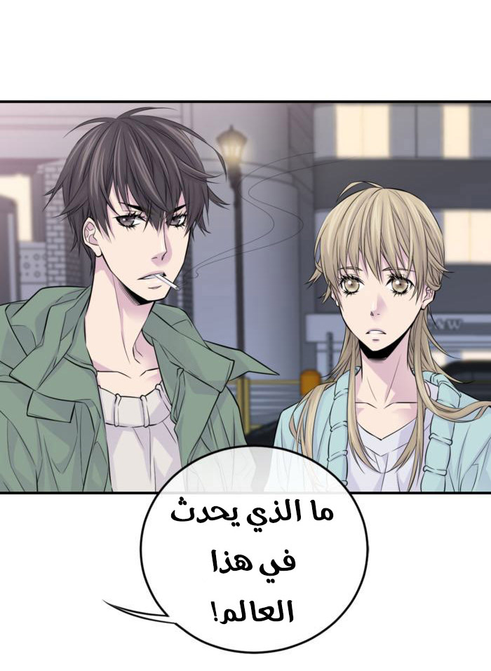 My Ex, Client: Chapter 8 - Page 9