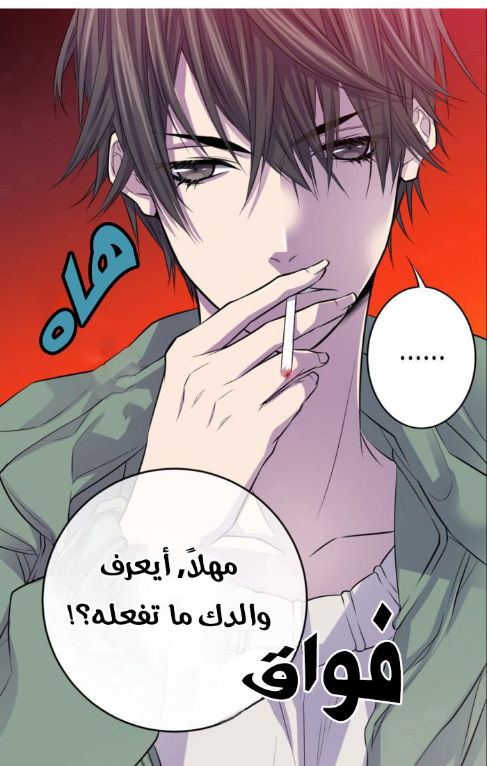 My Ex, Client: Chapter 8 - Page 10