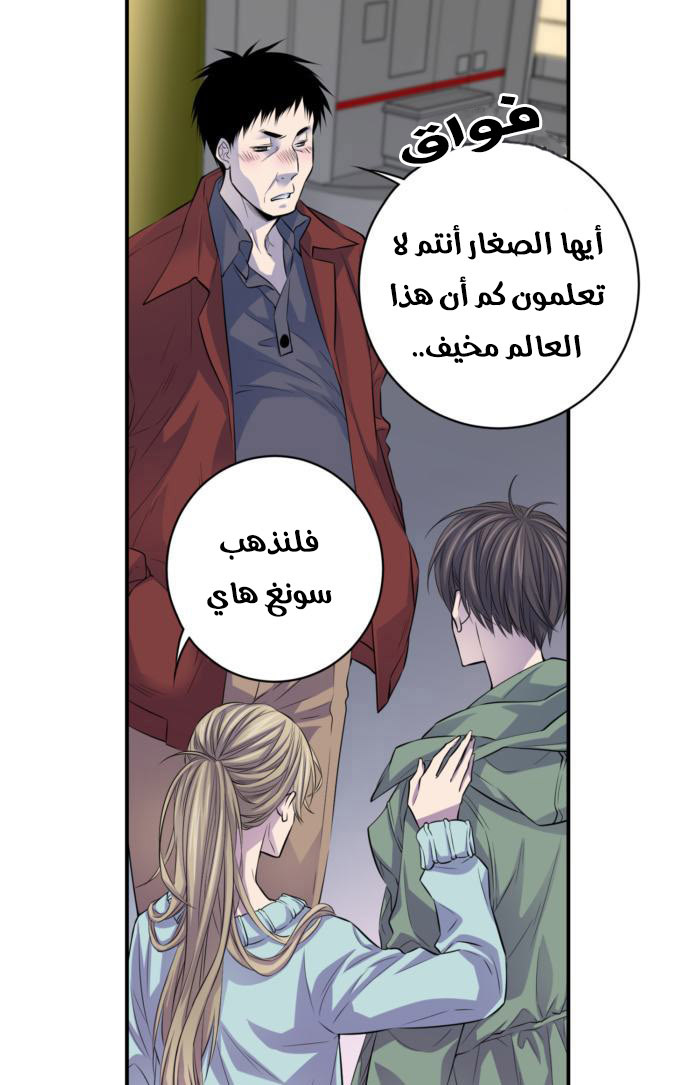 My Ex, Client: Chapter 8 - Page 11