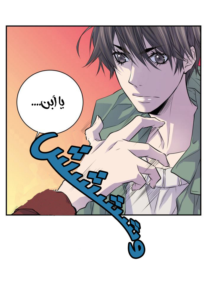 My Ex, Client: Chapter 8 - Page 13