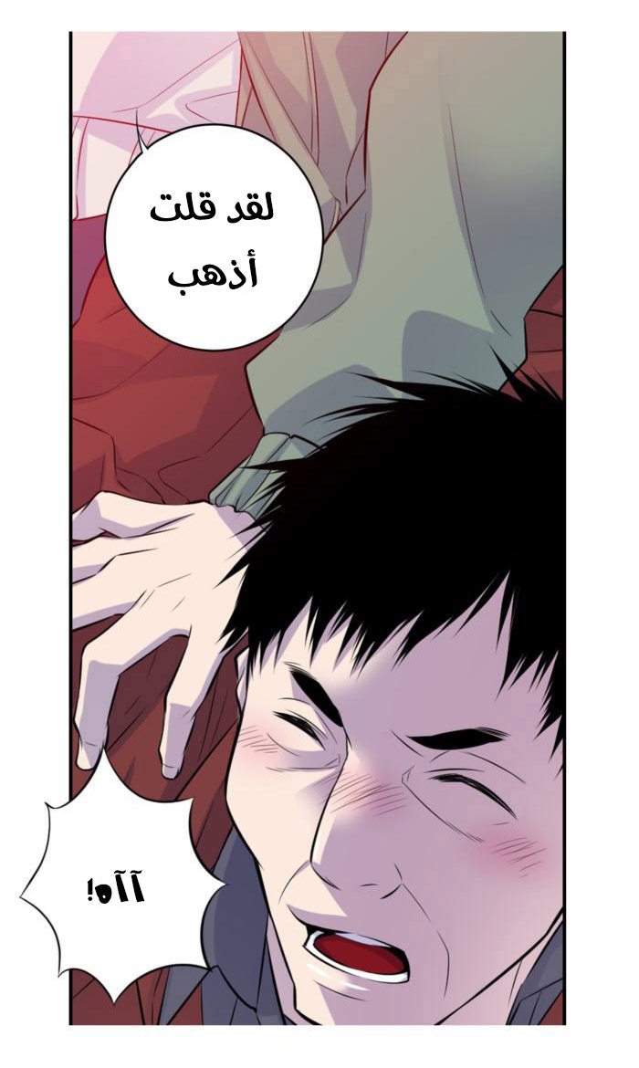 My Ex, Client: Chapter 8 - Page 17