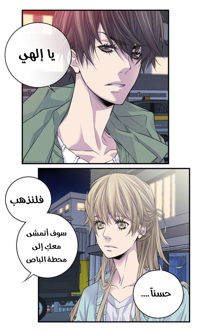 My Ex, Client: Chapter 8 - Page 19