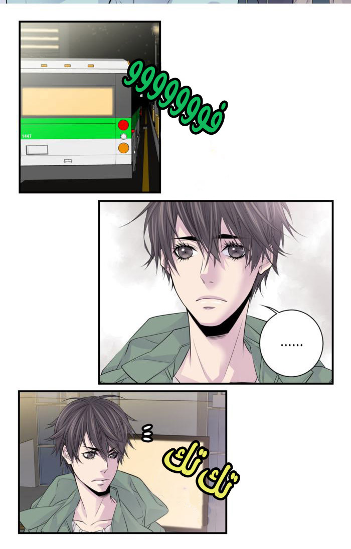 My Ex, Client: Chapter 8 - Page 22