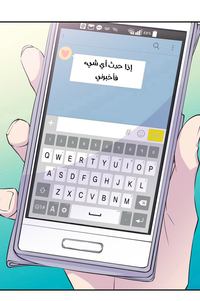 My Ex, Client: Chapter 8 - Page 23