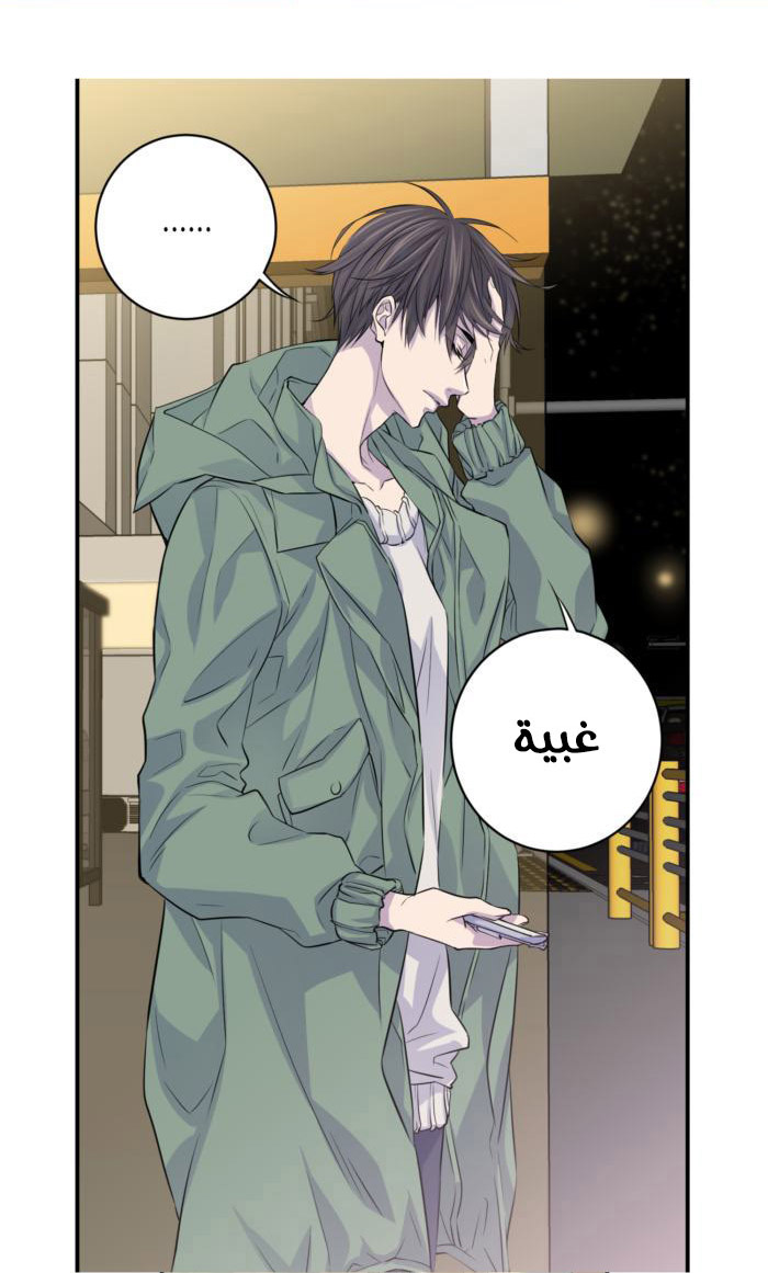 My Ex, Client: Chapter 8 - Page 24