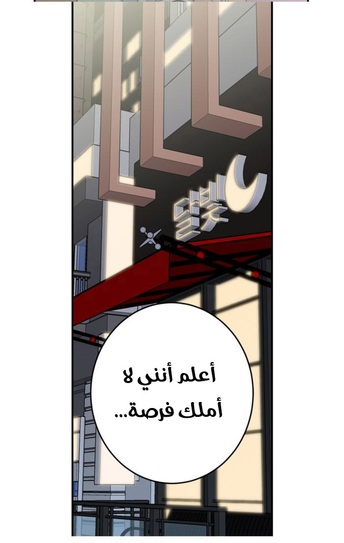 My Ex, Client: Chapter 8 - Page 25