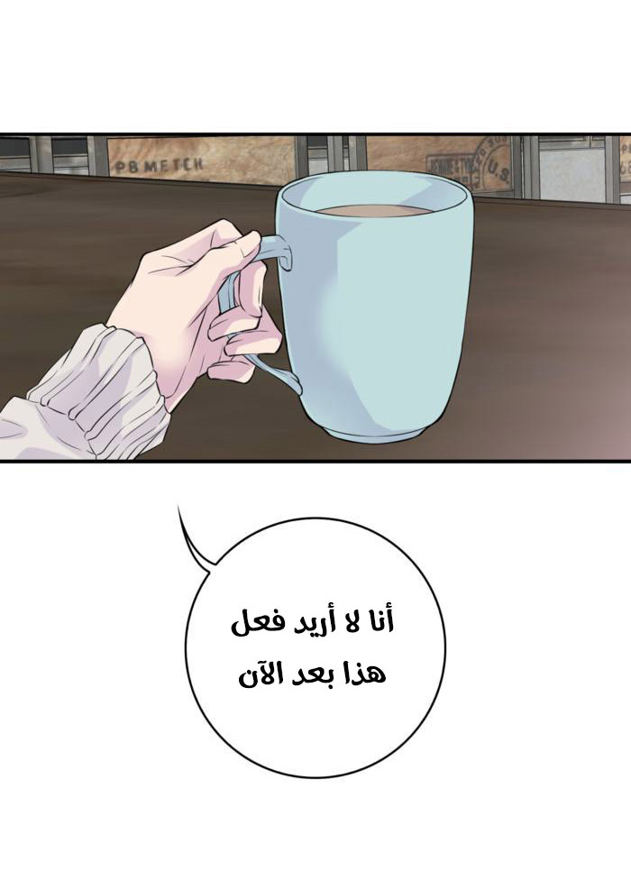 My Ex, Client: Chapter 8 - Page 28