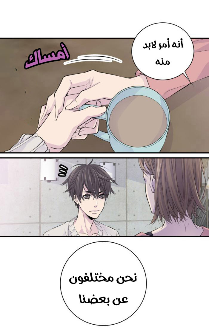 My Ex, Client: Chapter 8 - Page 29