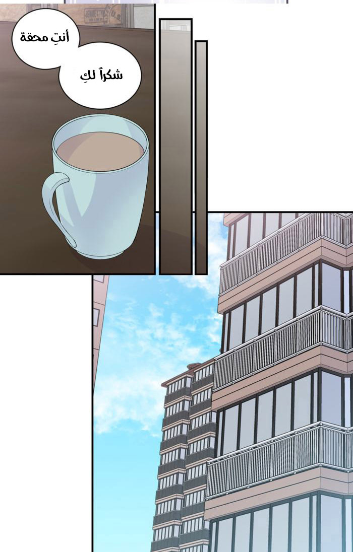 My Ex, Client: Chapter 8 - Page 34