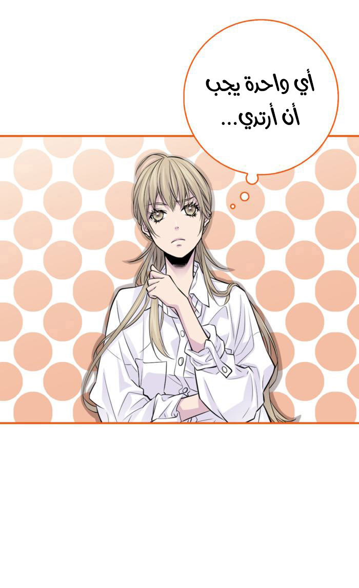 My Ex, Client: Chapter 8 - Page 35