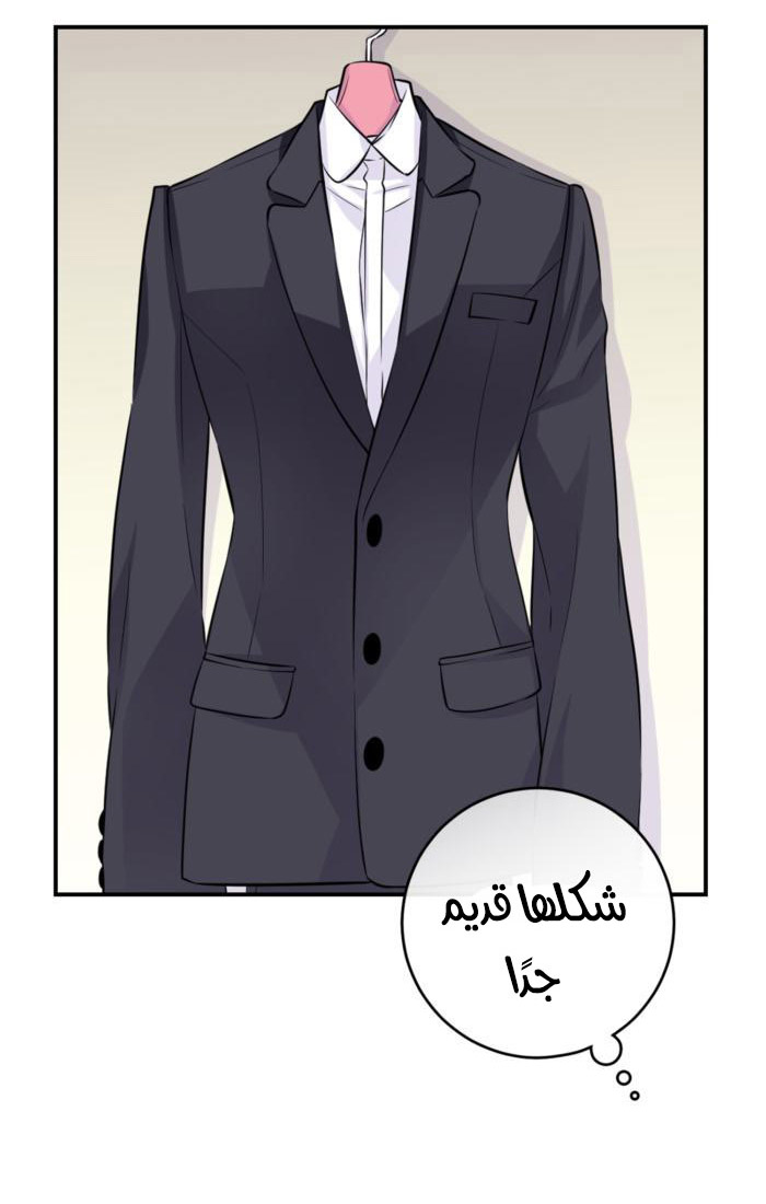 My Ex, Client: Chapter 8 - Page 36