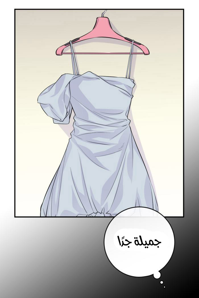 My Ex, Client: Chapter 8 - Page 37