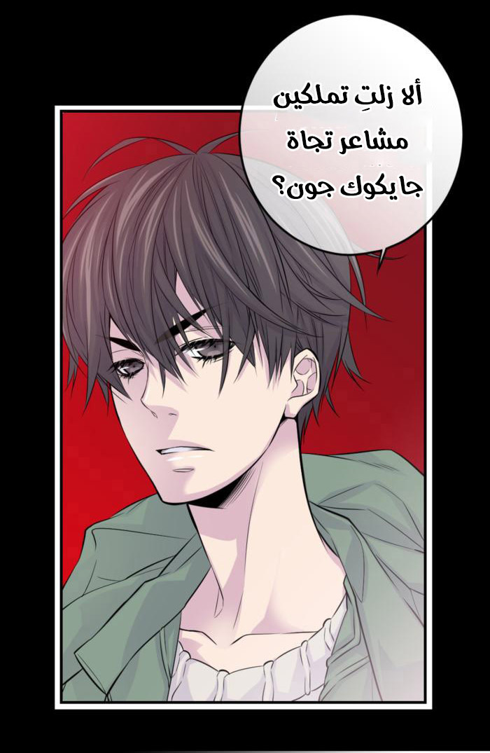 My Ex, Client: Chapter 8 - Page 38