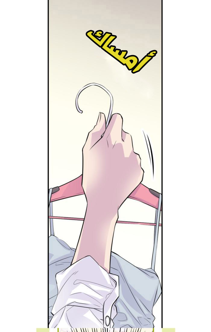 My Ex, Client: Chapter 8 - Page 40