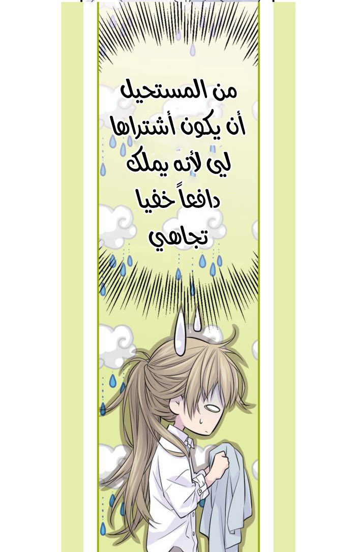 My Ex, Client: Chapter 8 - Page 41