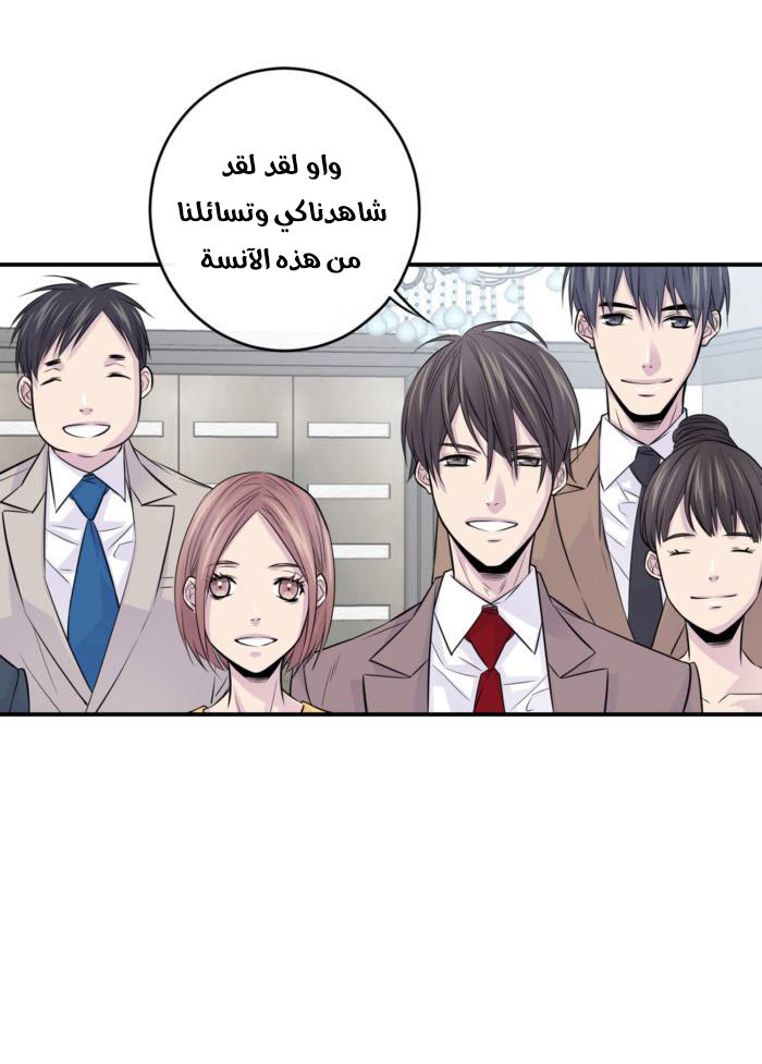 My Ex, Client: Chapter 8 - Page 48